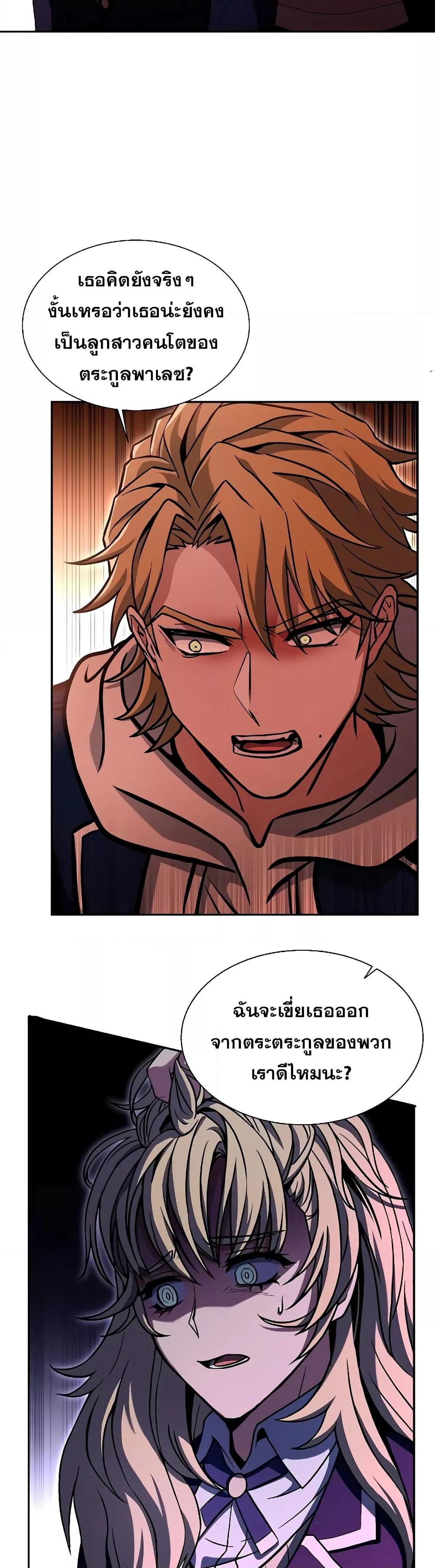 The Constellations Are My Disciples 6 05